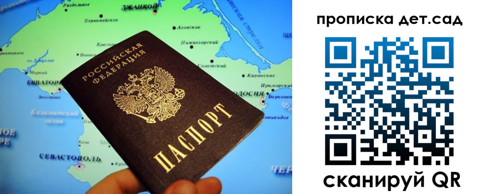 прописка от собственника в Смоленской области