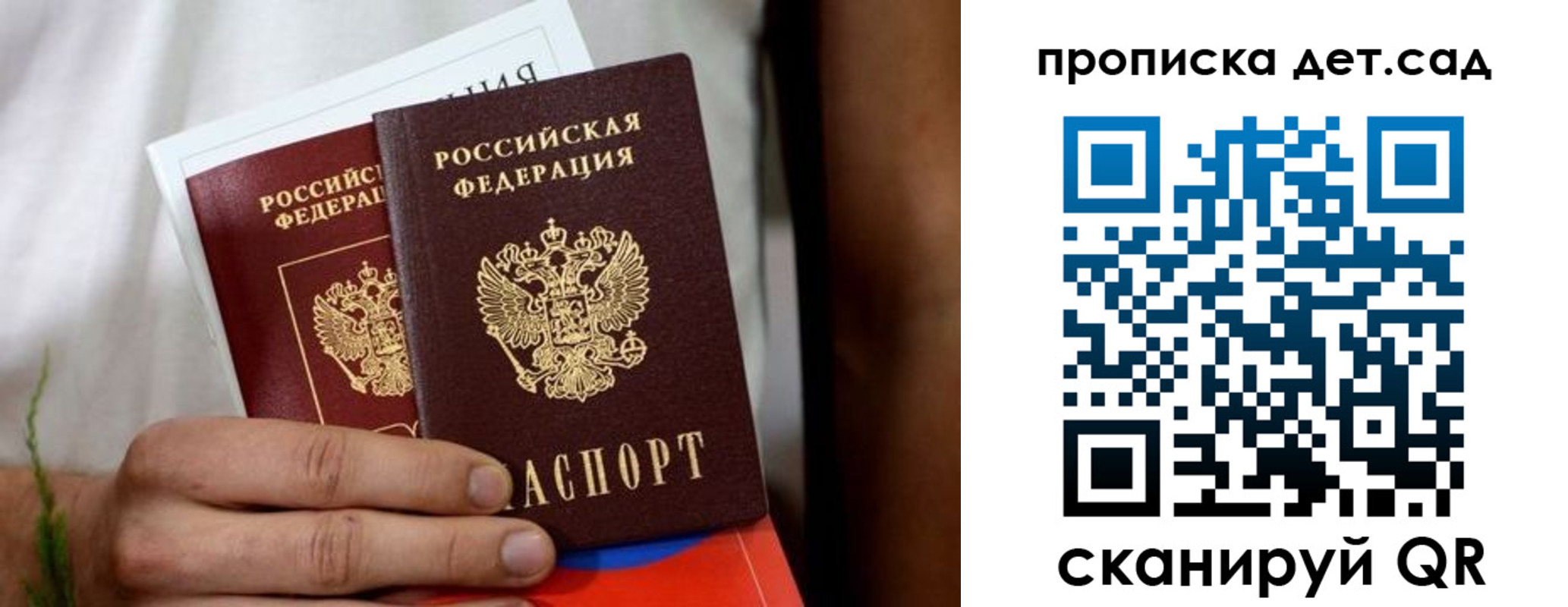 временная регистрация гарантия в Смоленской области