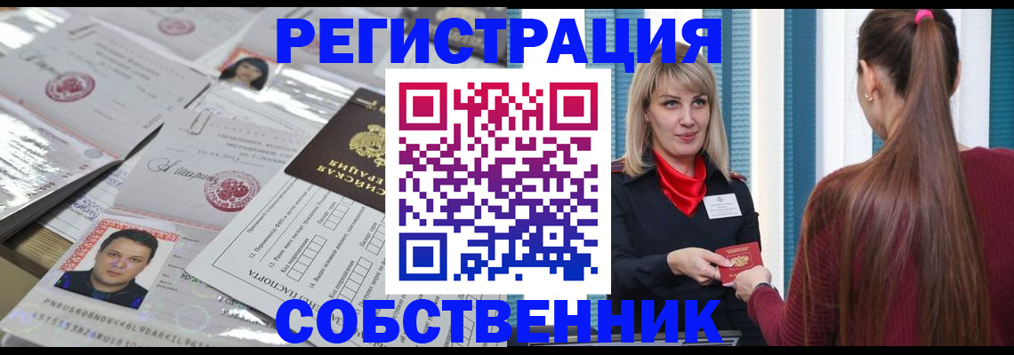 прописка регистрация в Смоленской области