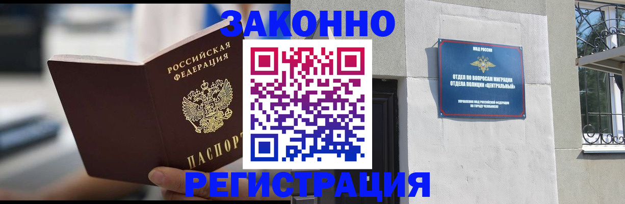 временная регистрация госуслуги в Смоленской области