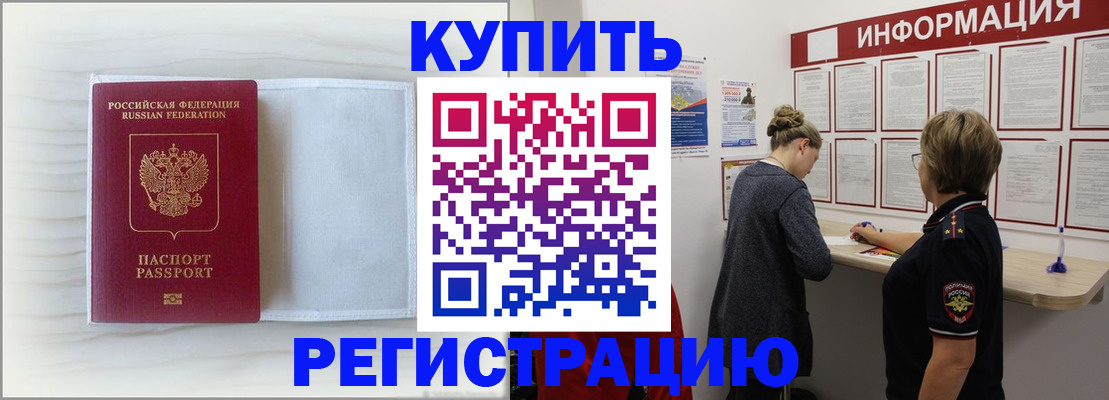 временная регистрация надежно в Смоленской области