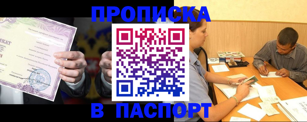 где прописаться в Смоленской области