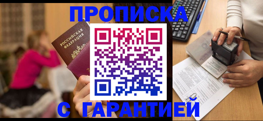найти адрес прописки в Смоленской области