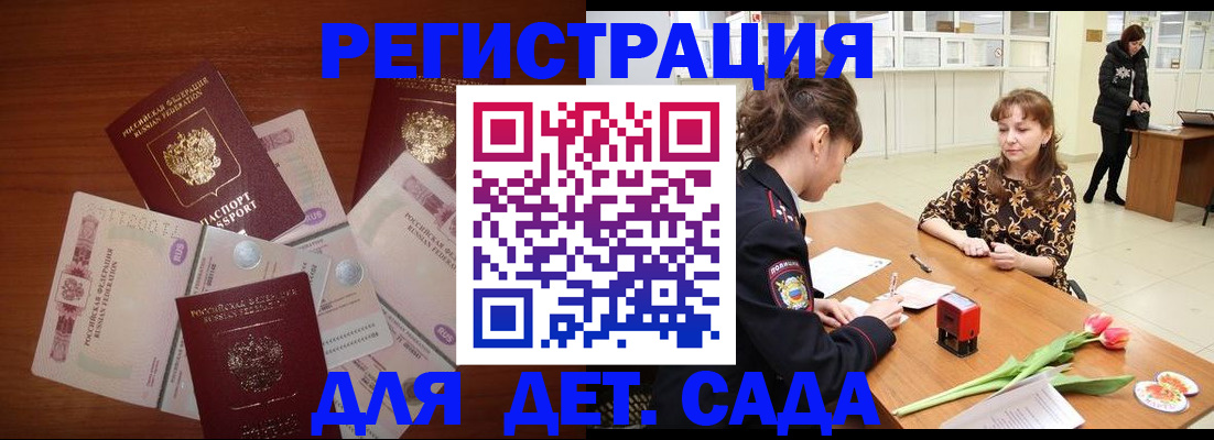 временная регистрация госуслуги в Смоленской области